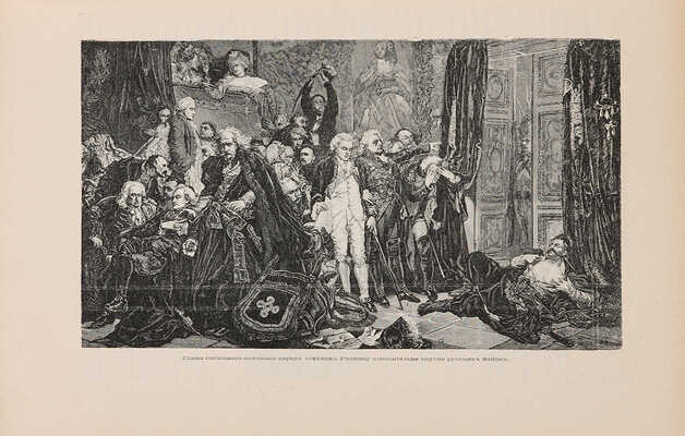 [Царство Польское]. Живописная Россия / Под ред. П.П. Семёнова. В 12 т. Т. 4. СПб.: Товарищество М.О. Вольф, 1896.